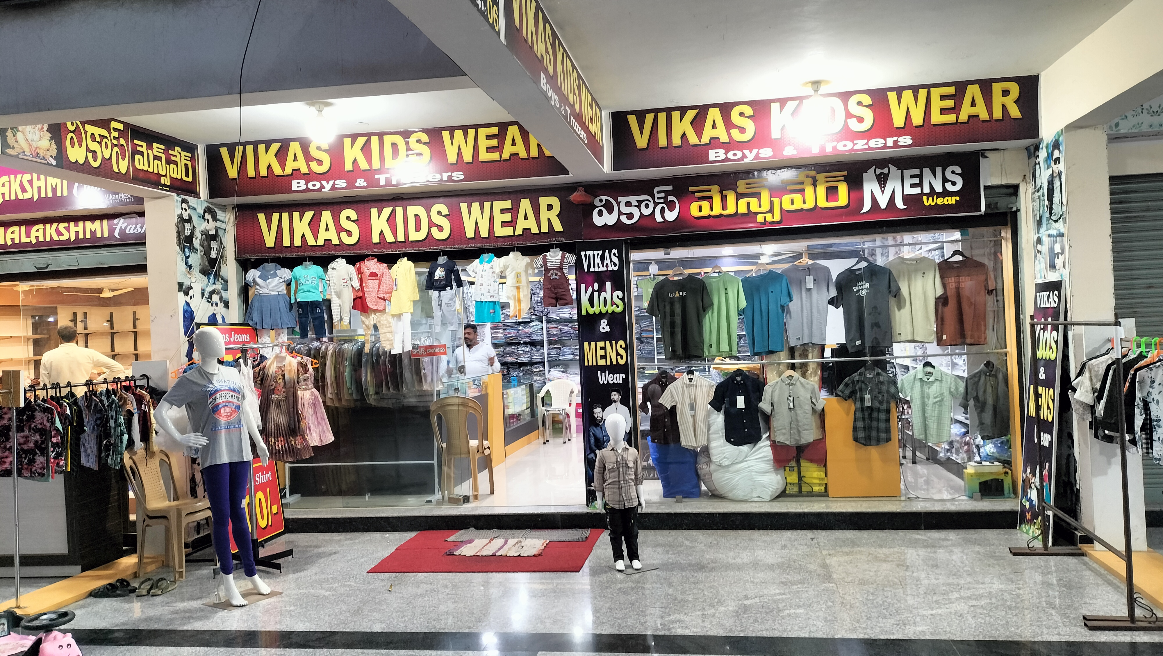 VIKAS KIDS WEAR 